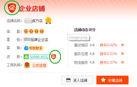 淘宝企业店和个人店有什么区别(谁更有优势)