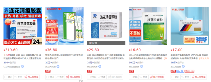 京东大药房加盟条件(京东大药房入驻条件费用)