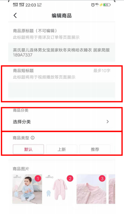 抖音橱窗怎么开通(抖音橱窗开通步骤图文教程)