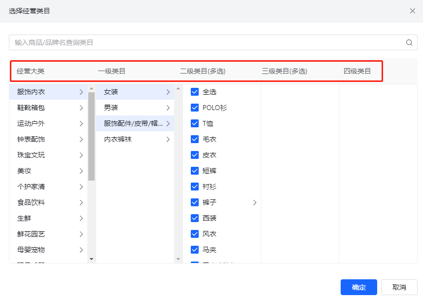 抖音小店商品类目查询(抖店商品发布规则解读)