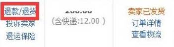 淘宝退货单号填错了怎么修改(淘宝退货流程)