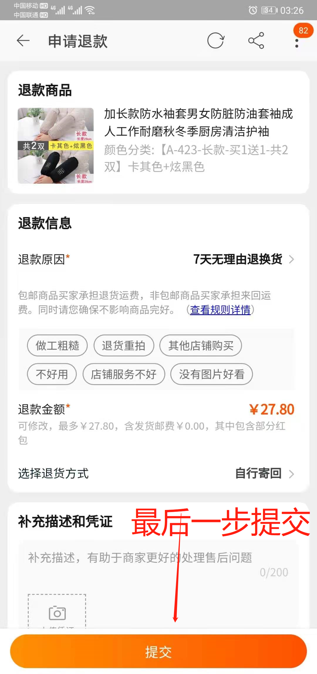 淘宝怎么申请退货(淘宝退货退款流程步骤图解)