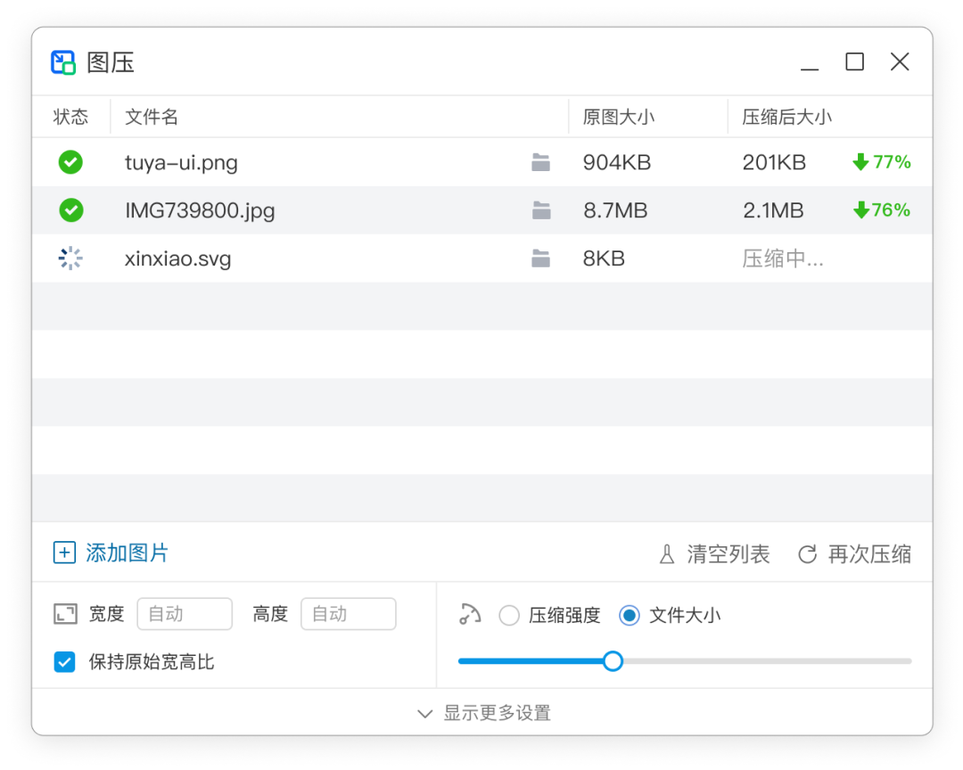 免费图片压缩软件(不收费的图片压缩软件)