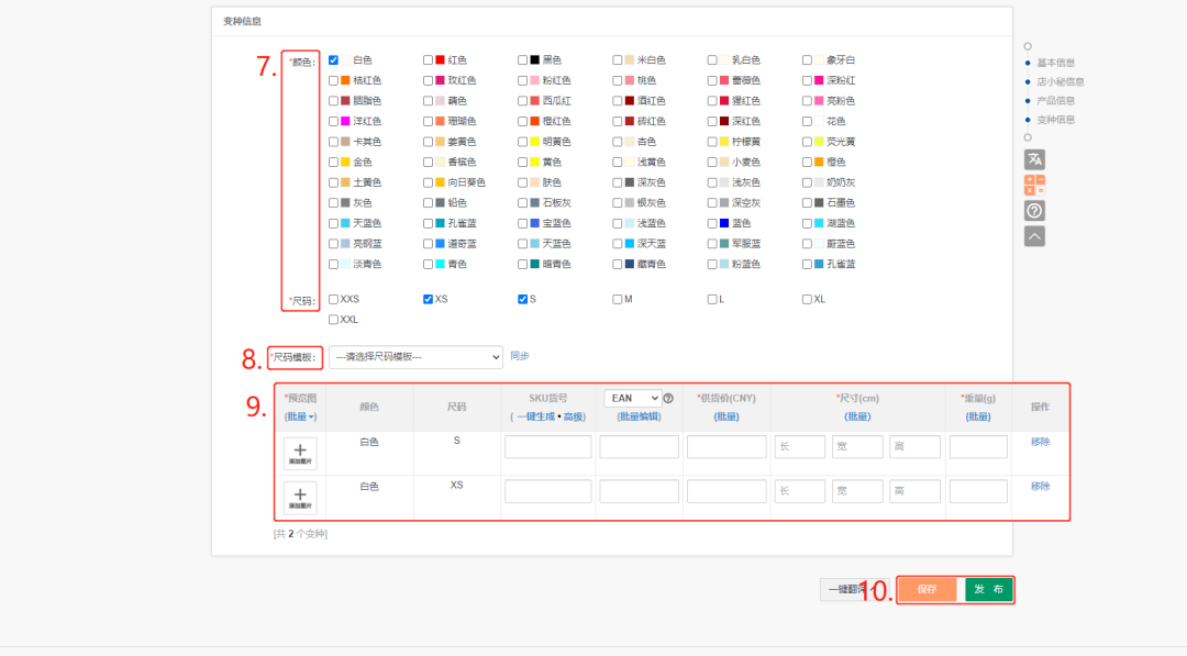 Temu用什么软件上产品(Temu跨境电商怎么一键铺货)