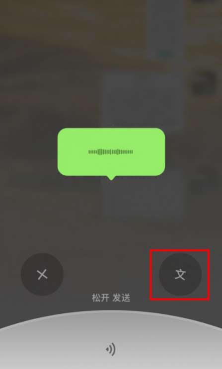 语音转文字免费的软件(音频转文字软件免费版)