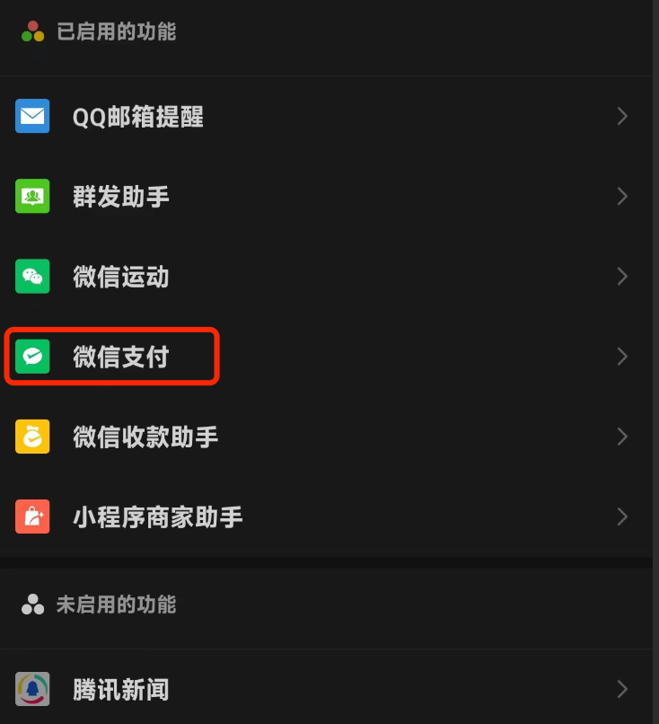 微信怎么注销实名认证(解绑微信身份证的详细步骤)
