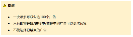 Shopee广告入门教程(Shopee广告基本介绍)