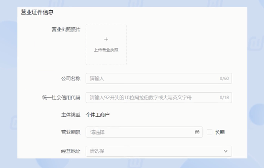抖音小店入驻条件及费用(抖音小店开通流程详解)