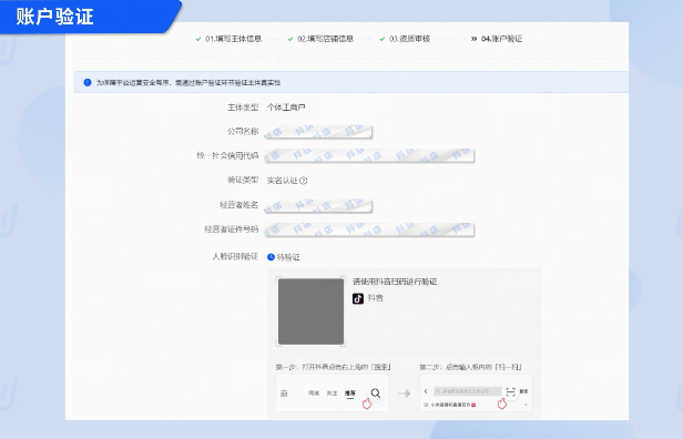 抖音小店入驻条件及费用(抖音小店开通流程详解)