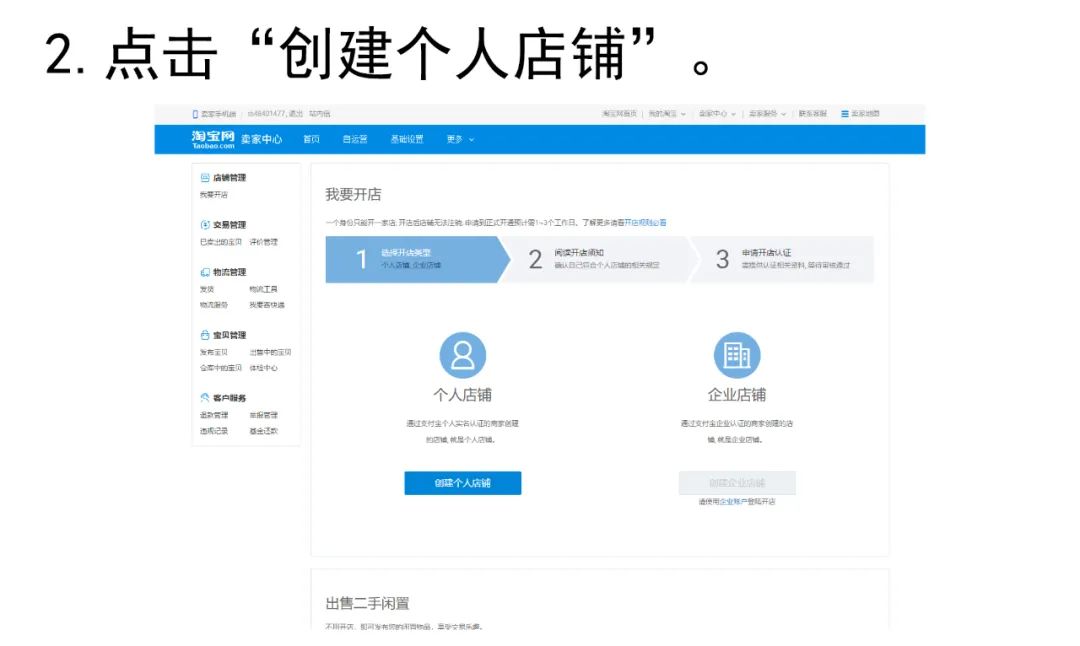淘宝无货源怎么开店(无货源网店怎么开)