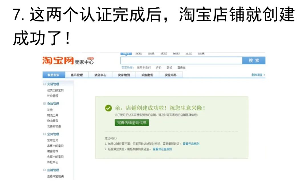 淘宝无货源怎么开店(无货源网店怎么开)