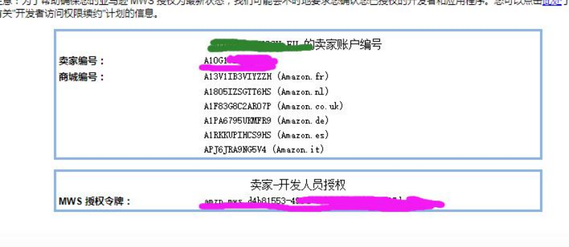 亚马逊怎么绑定收款账户(连连支付绑定亚马逊收款)