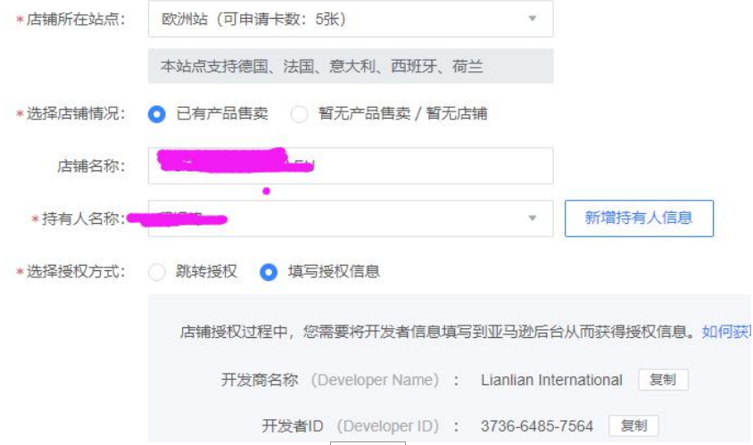 亚马逊怎么绑定收款账户(连连支付绑定亚马逊收款)