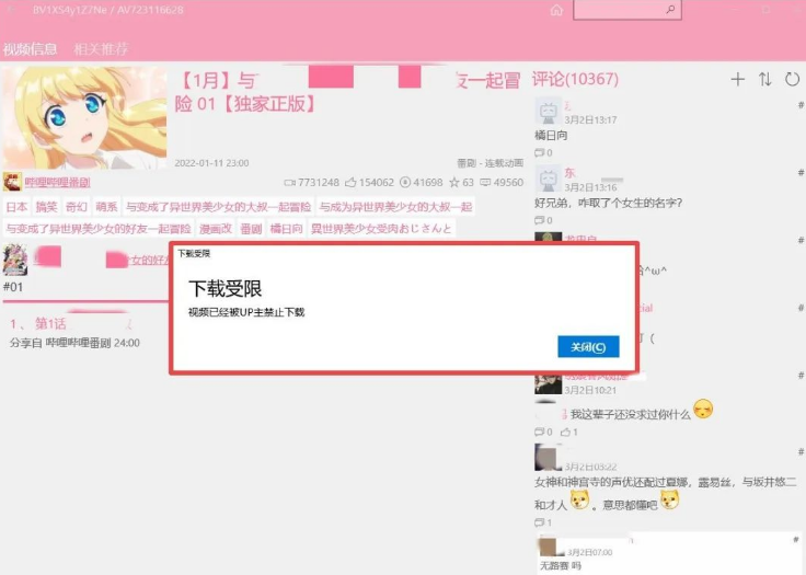 B站视频怎么保存在电脑本地(怎么下载到电脑教程)