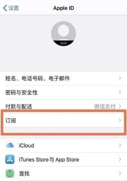 芒果TV怎么关闭自动续费(苹果自动续费怎么取消)