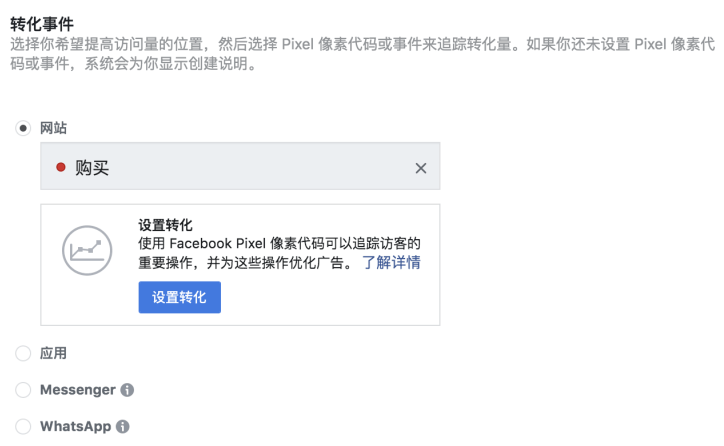Facebook广告投放怎么做(Facebook广告投放技巧)