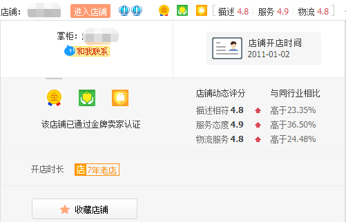 淘宝企业店和个人店有什么区别(谁更有优势)