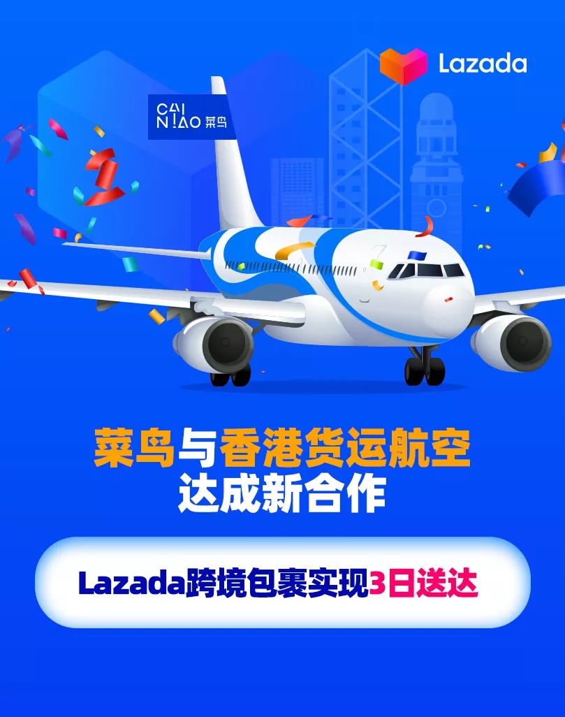 Lazada超越Shopee，成泰国站访问量第一