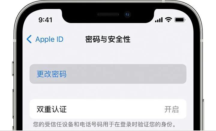 iPhone ID密码忘了怎么办(苹果ID密码怎么重置)