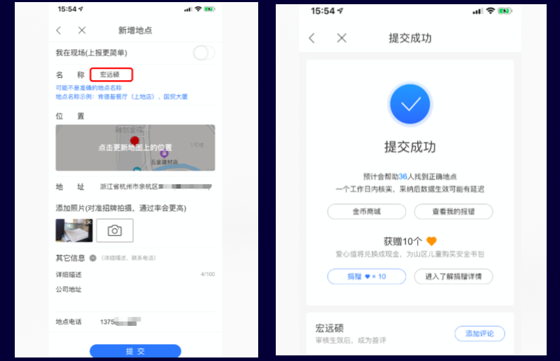 百度地图标注位置怎么弄(怎么添加自己店铺位置)