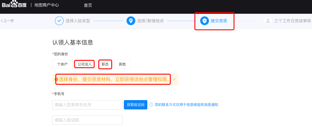 百度地图标注位置怎么弄(怎么添加自己店铺位置)
