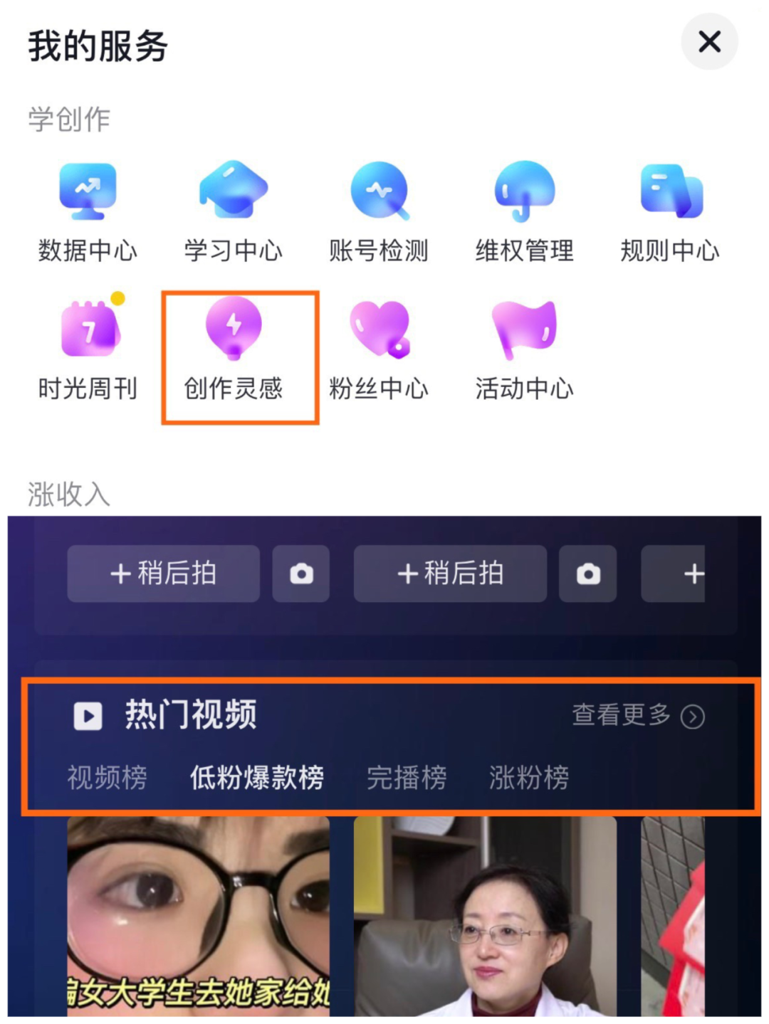抖音怎么涨粉丝比较快(抖音快速涨粉方法技巧)
