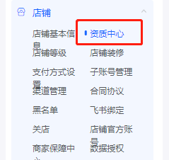 抖店如何添加经营类目(抖店怎么新增类目)