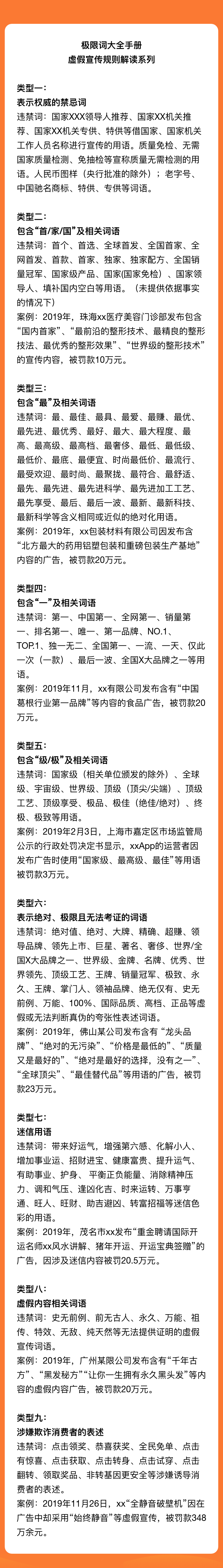 抖音直播违规行为有哪些(抖音直播违规在哪看)