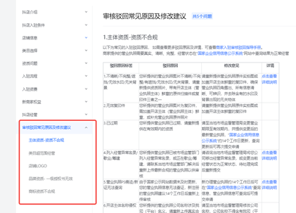 抖音小店入驻条件及费用(抖音小店开通流程详解)