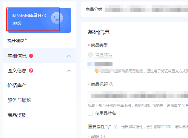 抖音小店上架商品教程(抖店上架产品流程)
