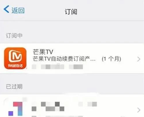 芒果TV怎么关闭自动续费(苹果自动续费怎么取消)