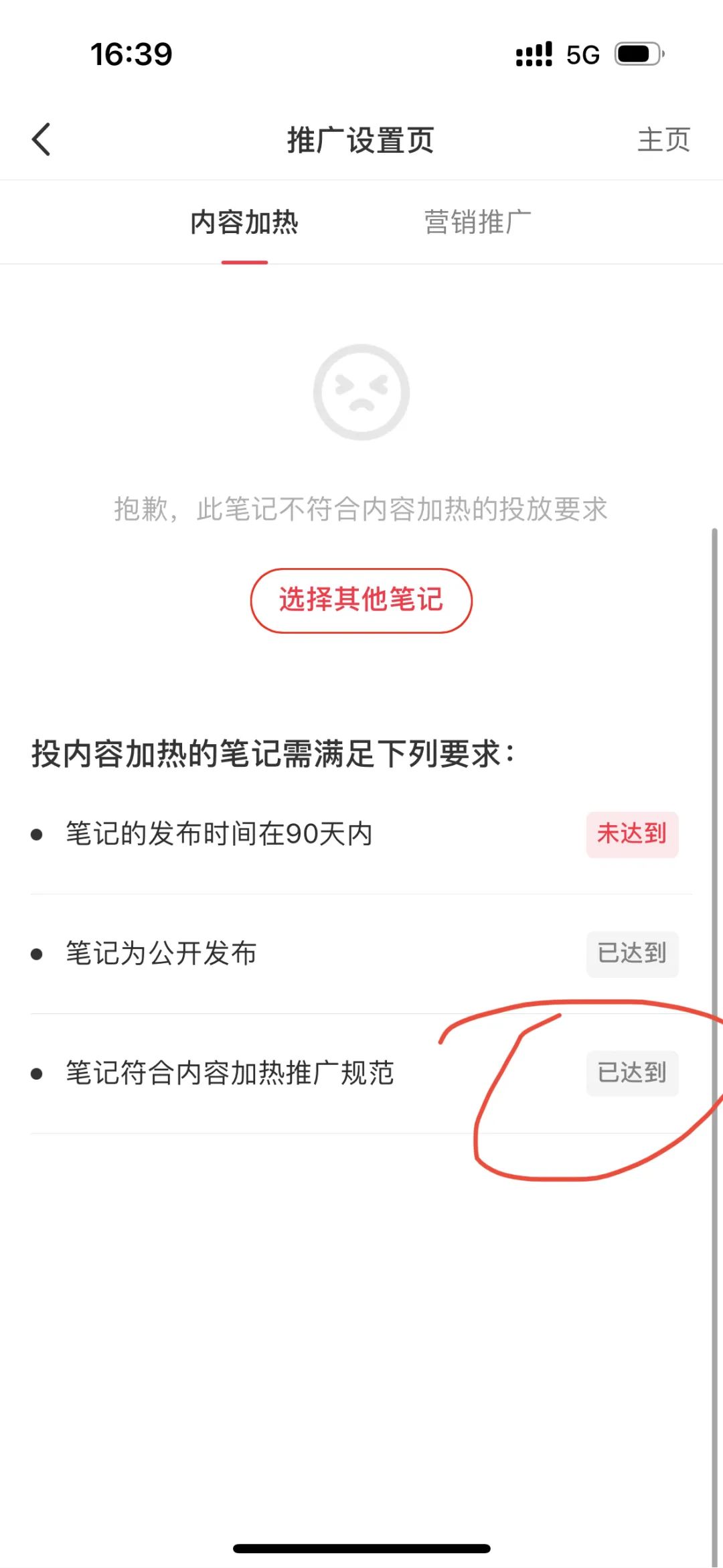 小红书限流怎么解决(小红书限流原因和解决方法)