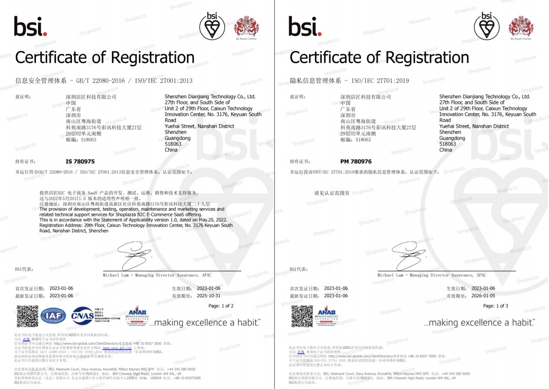 店匠科技受邀出席北美华人供应链协会沙龙