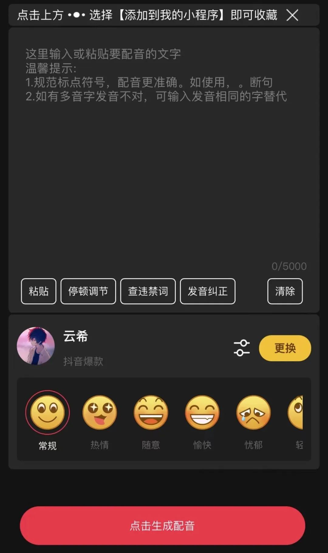 视频号运营工具有哪些(视频号运营必备工具汇总)