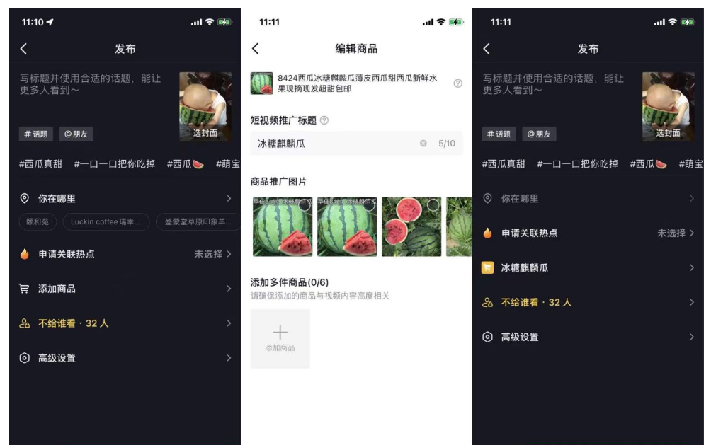 抖音小店、商品橱窗和小黄车的区别(详细解读)