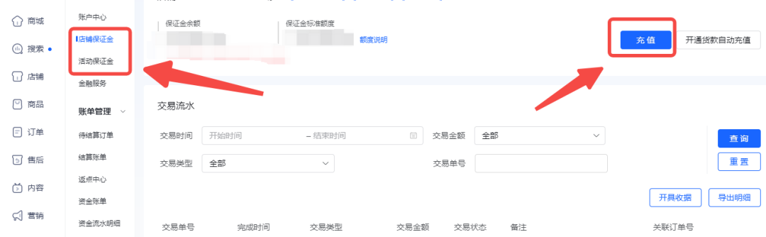 2023抖音小店保证金类目表(抖店保证金缴纳流程)