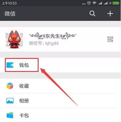 微信支付如何取消拼多多订单免密支付(图文教程)