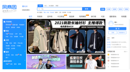 开网店怎样找货源(开淘宝店如何正确的寻找货源)