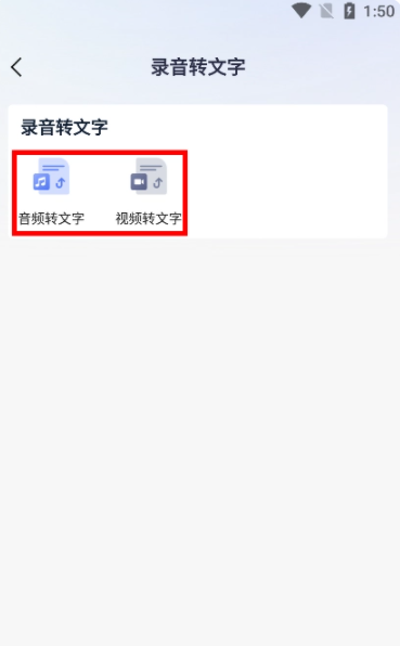 语音转文字免费的软件(音频转文字软件免费版)