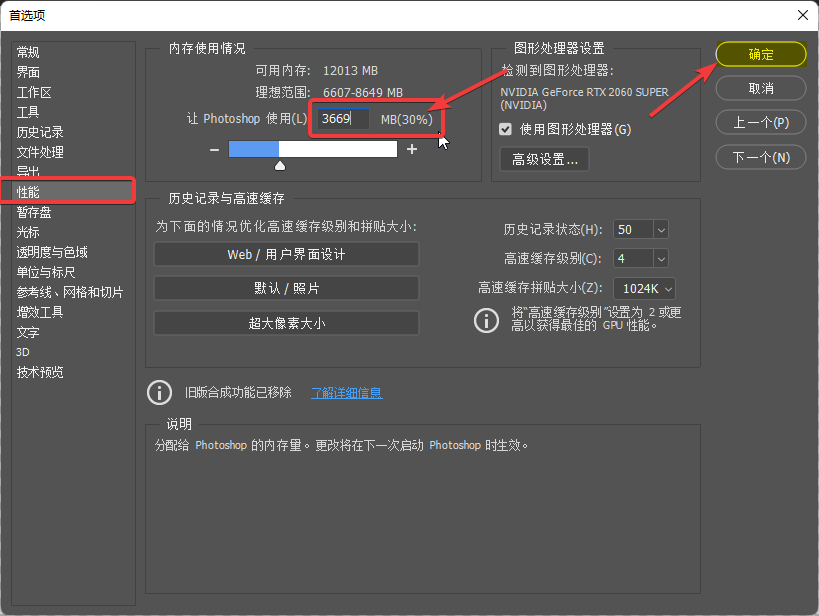 PS暂存盘已满怎么清理(PS暂存盘已满打不开怎么办)