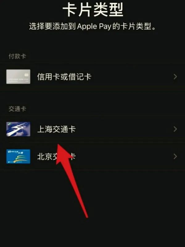苹果NFC怎么添加门禁卡(iPhone设置门禁卡教程)