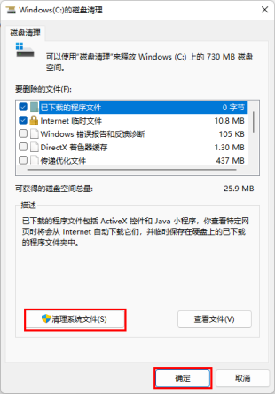 电脑C盘满了怎么清理(C盘红色爆满怎么深度处理)