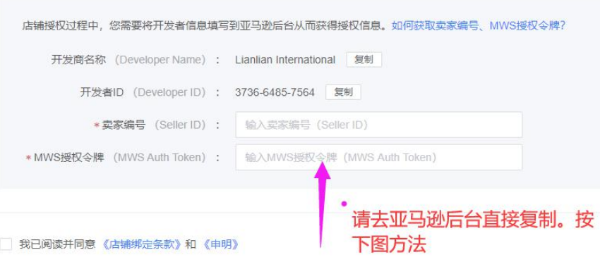亚马逊怎么绑定收款账户(连连支付绑定亚马逊收款)