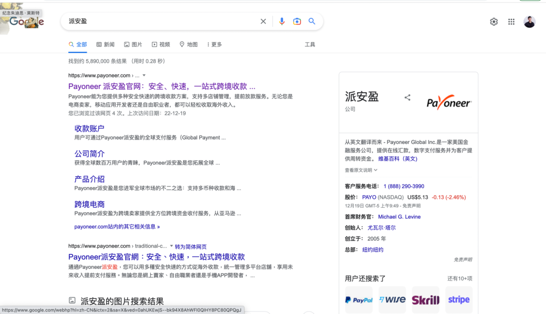 派安盈Payoneer怎么注册(派安盈注册流程步骤)