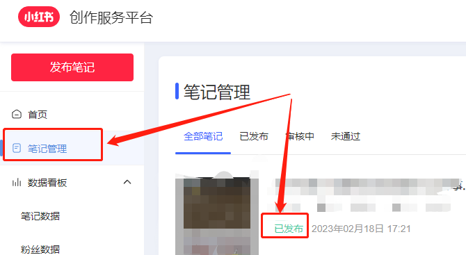小红书限流了怎么办(小红书限流原因和解决方法)