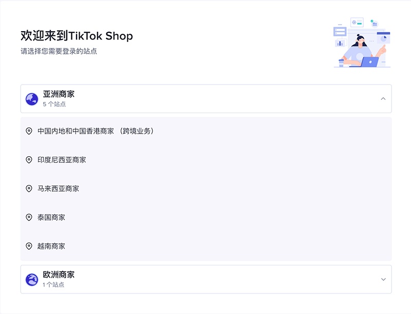 TikTok Shop设置新店考察期，新手卖家夹缝求生