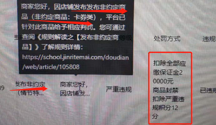 抖音小店商品类目查询(抖店商品发布规则解读)