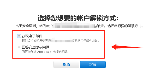 Apple ID密码忘了怎么办(id密码忘记怎么重新设置)