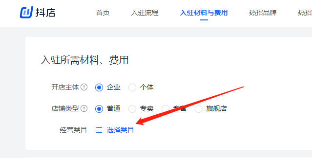 抖音小店商品类目查询(抖店商品发布规则解读)