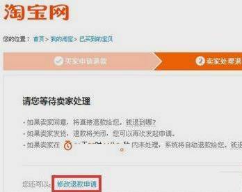 淘宝退货单号填错了怎么修改(淘宝退货流程)